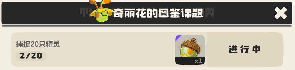 《洛克王国:世界》奇丽花获取途径_wishdown.com 《洛克王国:世界》奇丽花获取途径_wishdown.com