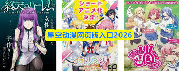 星空网页版入口在哪2026_wishdown.com 星空网页版入口在哪2026_wishdown.com