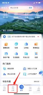 �������β�ѯҽ�������