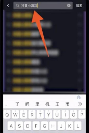 抖音小游戏入口在哪_wishdown.com 抖音小游戏入口-抖音小游戏在哪里