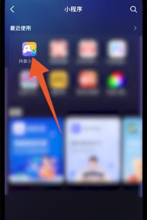 抖音小游戏入口在哪_wishdown.com 抖音小游戏入口 抖音小游戏在哪里