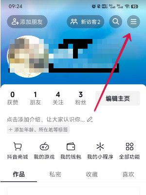 抖音小游戏入口在哪_wishdown.com 抖音小游戏入口-抖音小游戏在哪里