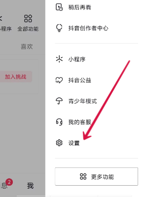 抖音小游戏入口在哪_wishdown.com 抖音小游戏入口-抖音小游戏在哪里