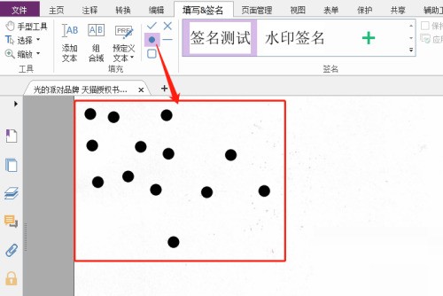 福昕PDF编辑器怎么添加点_wishdown.com 福昕PDF编辑器怎么添加点_wishdown.com