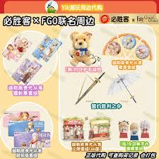 必胜客fgo联名时间是什么时候_wishdown.com 必胜客fgo联名时间是什么时候