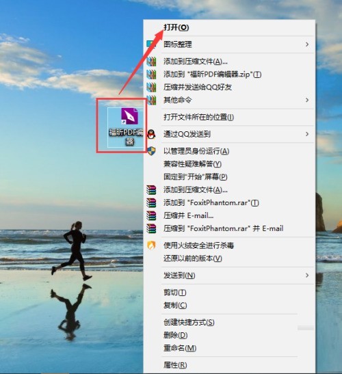 福昕PDF编辑器怎么向左旋转_wishdown.com 福昕PDF编辑器怎么向左旋转_wishdown.com