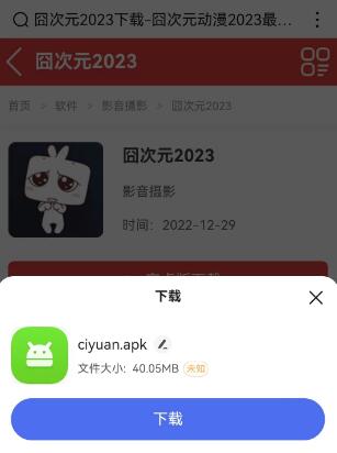 囧次元动漫app正版下载地址纯净无广告_wishdown.com 囧次元动漫app正版下载地址无广告-囧次元动漫app下载苹果
