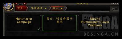 魔兽世界军团再临remix盗贼职业大厅坐骑怎么获得_wishdown.com 魔兽世界军团再临remix盗贼职业大厅坐骑兑换与资源积累