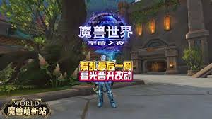 魔兽世界遥远的回响任务怎么过_wishdown.com 魔兽世界遥远的回响任务怎么过