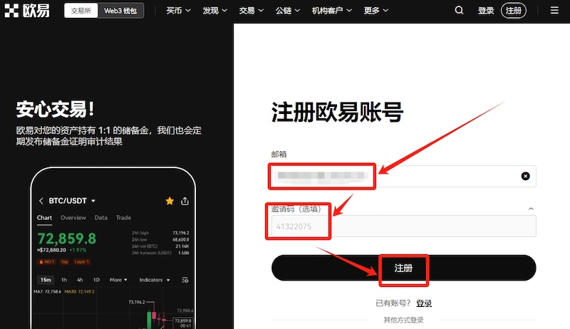 欧易OKEX官网最新登录入口 OKEX交易所官方App最新版本下载_wishdown.com 欧易OKEX官网最新登录入口 OKEX交易所官方App最新版本下载 - 网站