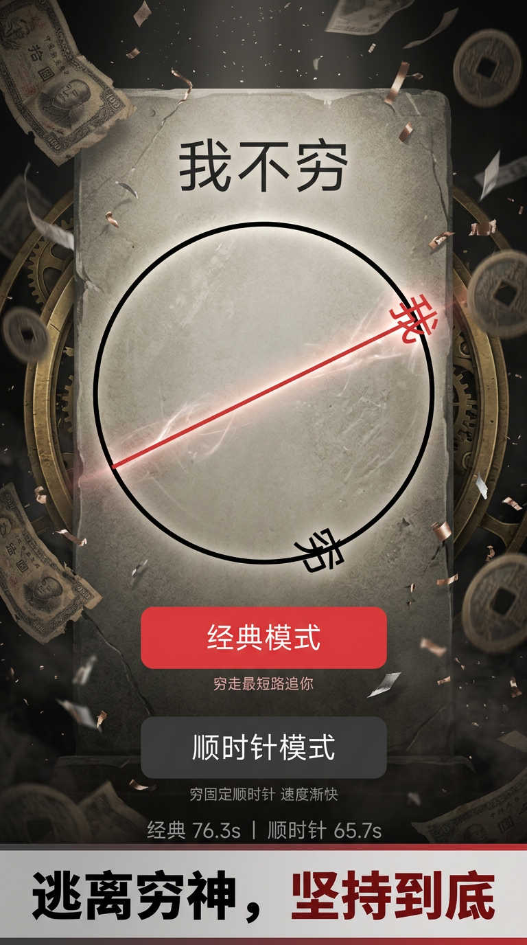 我不穷什么时候出 公测上线时间预告_wishdown.com 我不穷什么时候出 公测上线时间预告_wishdown.com