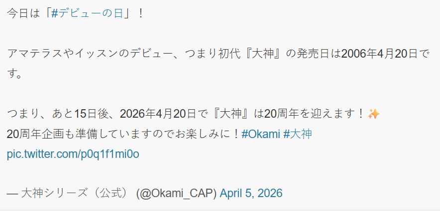 经典名作《大神》20周年新策划 神谷英树导演新游开发中_wishdown.com 经典名作《大神》20周年新策划 神谷英树导演新游开发中_wishdown.com