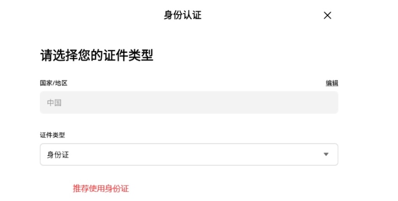 币安苹果iOS版官方下载入口 Binance交易所官方App最新版v4.7.2安装教程_wishdown.com 币安App首次使用基础设置界面