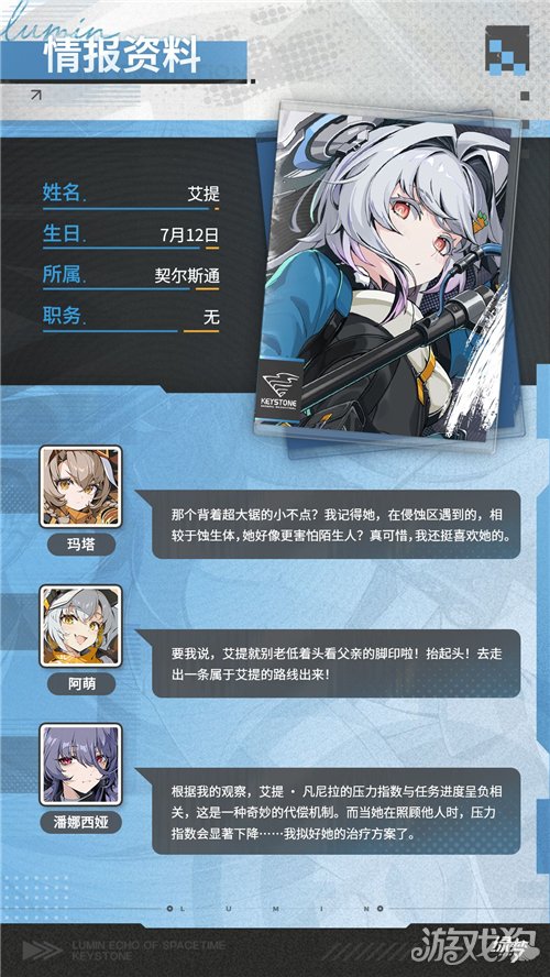 绿梦时空之声艾提技能是什么 绿梦时空之声艾提技能介绍_wishdown.com 绿梦时空之声艾提技能是什么 绿梦时空之声艾提技能介绍_wishdown.com