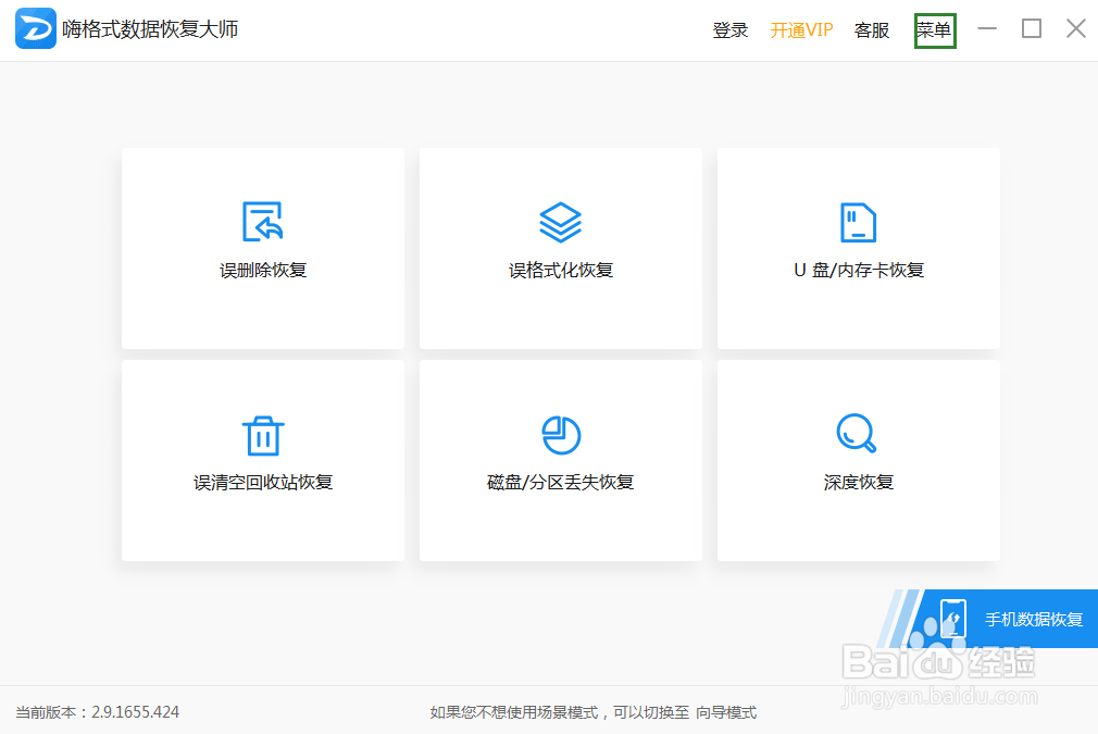 �˸�ʽ���ݻָ���ʦ��β鿴�汾��