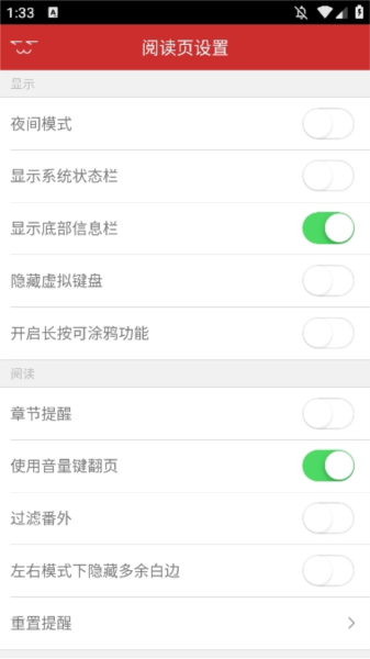 动漫屋app阅读模式调节方法_wishdown.com 动漫屋app阅读模式调节方法_wishdown.com