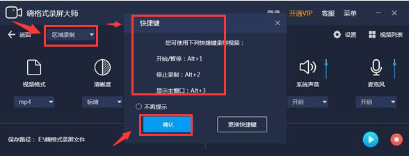 嗨格式录屏大师怎么设置区域录制_wishdown.com 嗨格式录屏大师怎么设置区域录制_wishdown.com
