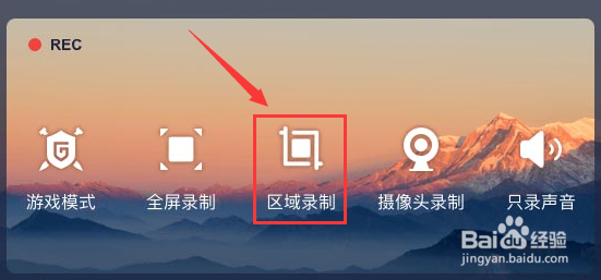 嗨格式录屏大师怎么设置区域录制_wishdown.com 嗨格式录屏大师怎么设置区域录制_wishdown.com