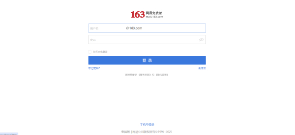 163邮箱登录_wishdown.com 163邮箱登录入口-网易邮箱163邮箱网页版登录