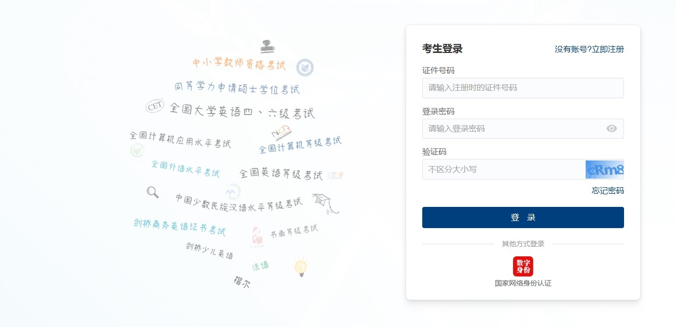 Ӣ��CET4���ʰ���ٲ�����