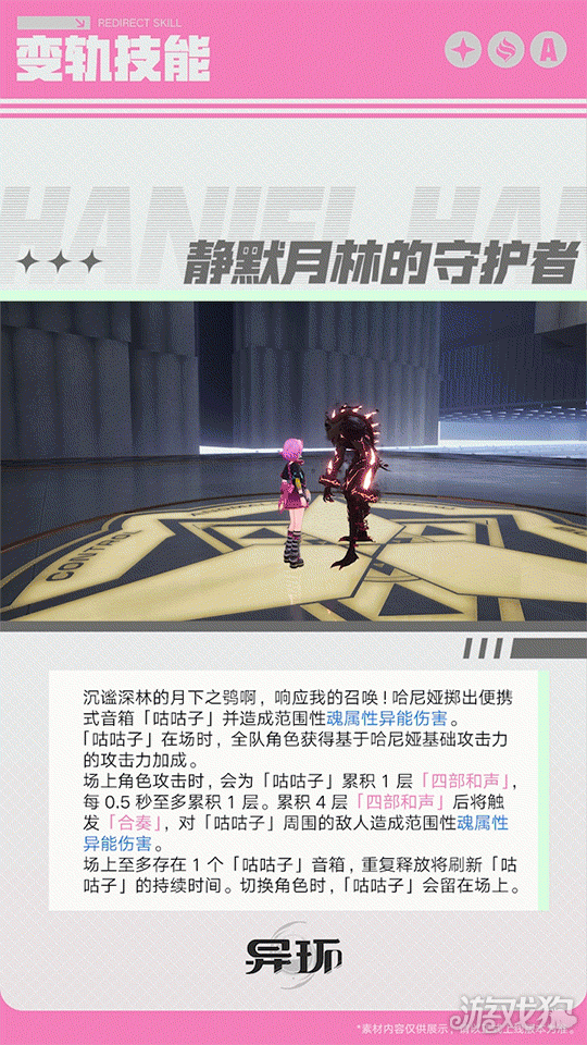 异环哈尼娅角色介绍 哈尼娅怎么样_wishdown.com 异环哈尼娅角色介绍 哈尼娅怎么样_wishdown.com