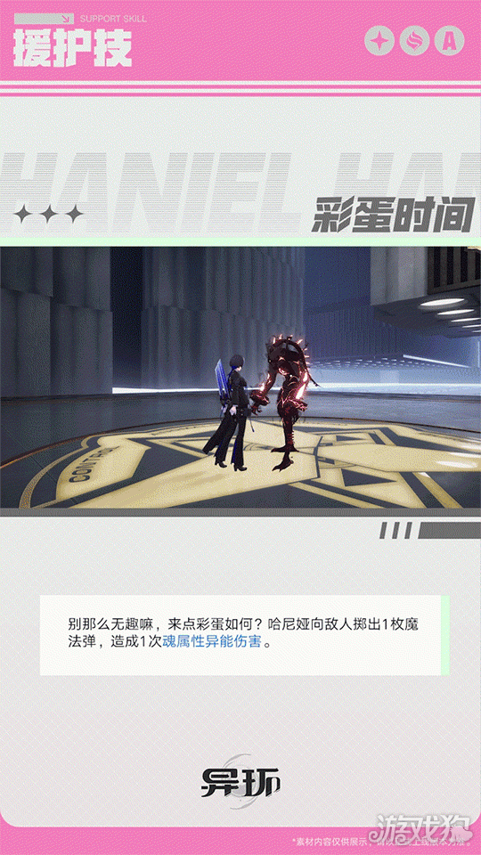 异环哈尼娅角色介绍 哈尼娅怎么样_wishdown.com 异环哈尼娅角色介绍 哈尼娅怎么样_wishdown.com