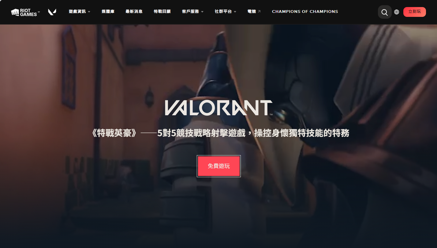 valorant���ʷ��������