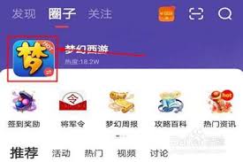 网易大神怎么加入游戏圈子_wishdown.com 点击加入网易大神游戏圈子