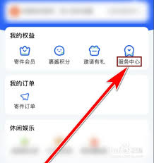 菜鸟app怎么查某家快递公司的禁运品_wishdown.com 菜鸟app怎么查某家快递公司的禁运品