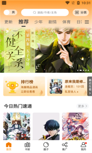 妖精漫画免费完整版下载_wishdown.com 妖精漫画免费浏览下载-妖精漫画免费浏览下载入口合集