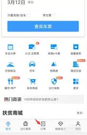 12306��ô����ʷ����