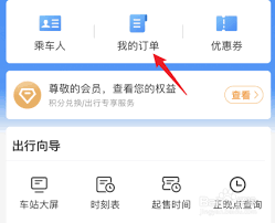 12306怎么查历史订单_wishdown.com 12306怎么查历史订单_wishdown.com