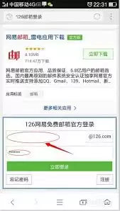 如何直接打开126邮箱登录链接-126邮箱登录链接怎样直接打开_wishdown.com 如何直接打开126邮箱登录链接-126邮箱登录链接怎样直接打开_wishdown.com