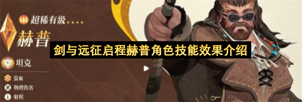 ����Զ�����̺��ս�ɫ����Ч������