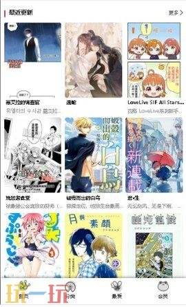 漫蛙漫画官方正版下载入口_wishdown.com 漫蛙漫画官方版正版入口下载 manwa官网网址最新免费