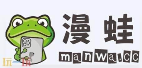 漫蛙漫画官方正版下载入口_wishdown.com 漫蛙漫画官方版正版入口下载 manwa官网网址最新免费