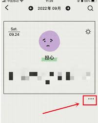 如何删除emmo日记中的心情日记_wishdown.com 如何删除emmo日记中的心情日记_wishdown.com