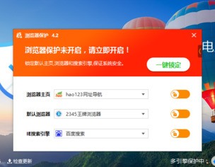 百度杀毒怎么设置浏览器保护_wishdown.com 百度杀毒怎么设置浏览器保护_wishdown.com