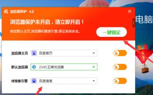 百度杀毒怎么设置浏览器保护_wishdown.com 百度杀毒怎么设置浏览器保护_wishdown.com