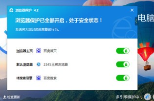 百度杀毒怎么设置浏览器保护_wishdown.com 百度杀毒怎么设置浏览器保护_wishdown.com