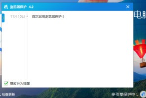 百度杀毒怎么设置浏览器保护_wishdown.com 百度杀毒怎么设置浏览器保护_wishdown.com