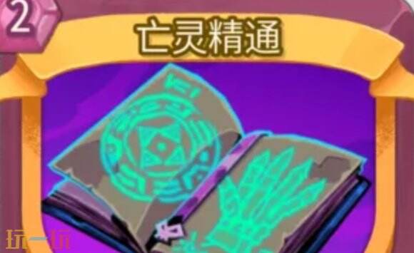 ɱ¾����2���龫ͨ������ʲô��