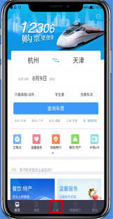 ��β�ѯ��·12306������¼