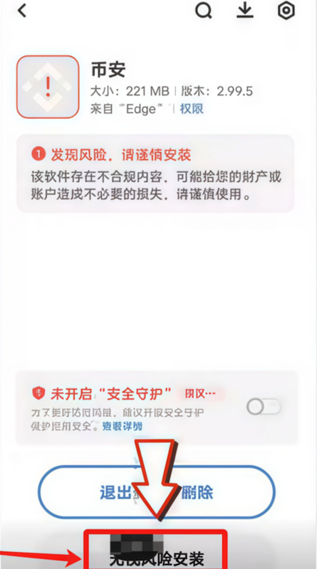 币安Binance手机App下载链接 币安交易所安卓最新安装渠道_wishdown.com 币安Binance手机App下载链接 币安交易所安卓最新安装渠道 - 网站