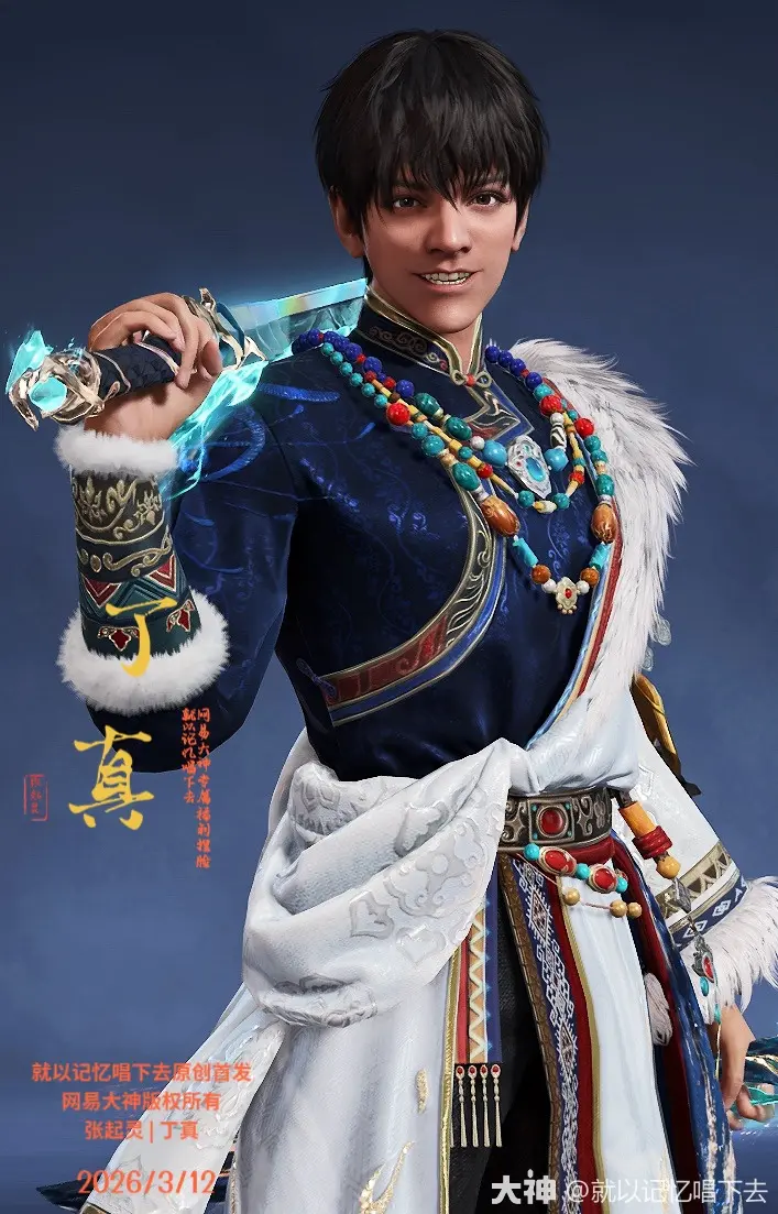 永劫无间张起灵丁真捏脸二维码一览_永劫无间张起灵丁真捏脸二维码介绍_wishdown.com 永劫无间张起灵丁真捏脸二维码一览_永劫无间张起灵丁真捏脸二维码介绍_wishdown.com