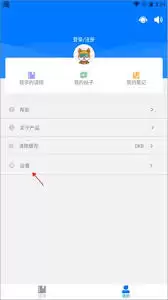 微知库app如何切换专业-微知库app怎样进行专业切换_wishdown.com 微知库app如何切换专业-微知库app怎样进行专业切换_wishdown.com