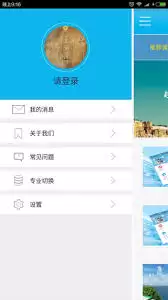 微知库app如何切换专业-微知库app怎样进行专业切换_wishdown.com 微知库app如何切换专业-微知库app怎样进行专业切换_wishdown.com