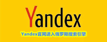yandex入口网址是什么_wishdown.com Yandex其他功能入口示意图