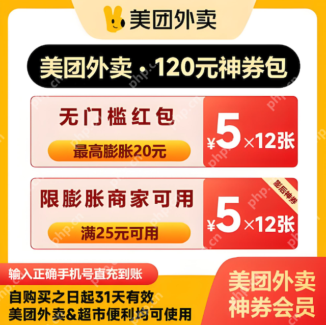 美团外卖膨胀券领取入口_wishdown.com 美团外卖膨胀券领取入口_wishdown.com