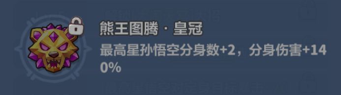《永远的蔚蓝星球》孙悟空养成攻略_wishdown.com 《永远的蔚蓝星球》孙悟空养成攻略